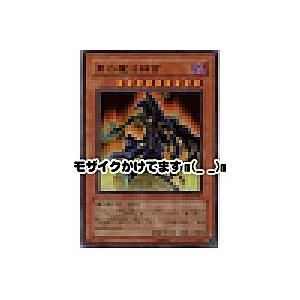 黒の魔法神官[ウルトラ／VJC]※枠と両面にキズ