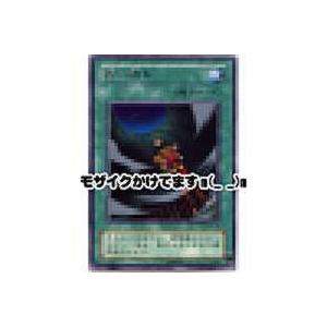 闇の訪れ[レア／MR]