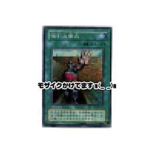 強引な番兵[スーパー／MR]※枠に微キズ