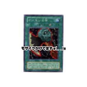 デーモンの斧[スーパー／MR]