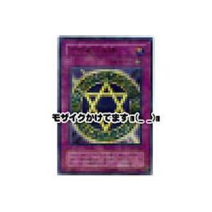 六芒星の呪縛[パラレル／MR]※枠と両面にキズ小