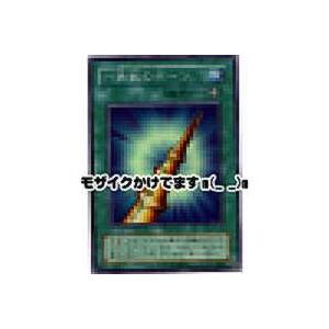 一角獣のホーン[スーパー／PS]