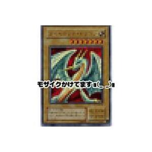 ダイヤモンドドラゴン[ウルトラ／PS]