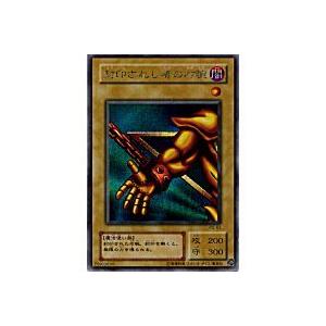 封印されし者の右腕[シークレット／PG]