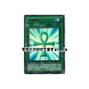 死者蘇生[ウルトラ／PG]※両面に微キズ