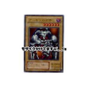 デーモンの召喚[ウルトラ／RB]※枠と両面に微キズ