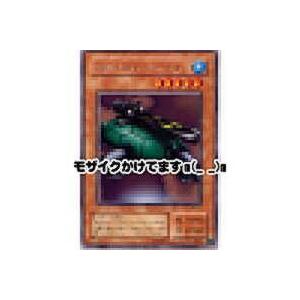 カタパルトタートル[レア／ME]