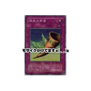 昇天の角笛[スーパー／ME]※枠と両面に微キズ