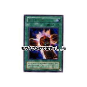 選ばれし者[レア／SM]