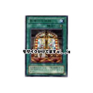 死者への供物[レア／SM]