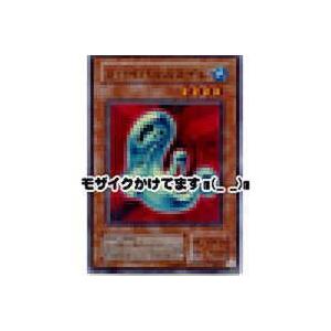 リバイバルスライム[スーパー／SM]