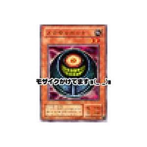 メタモルポット[スーパー／BC]※両面に微キズ