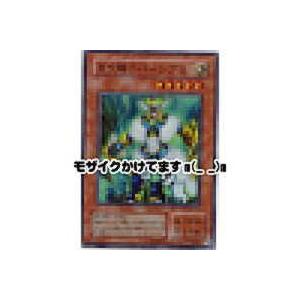 天空騎士（エンジェルナイト）パーシアス[スーパー／MA]