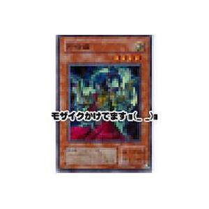 阿修羅[スーパー／MA]