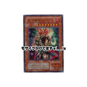 火之迦具土(ヒノカグッチ）[ウルトラ／MA]※枠と裏面に微キズ