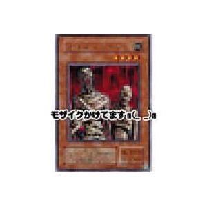 さまようミイラ[レア／PH]