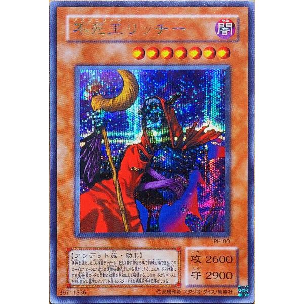 不死王リッチー[シークレット／PH]