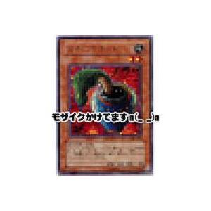 スネークポッド[レア／301]