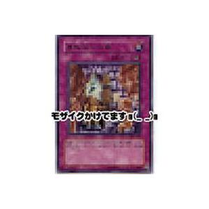 黒板消しの罠[レア／301]