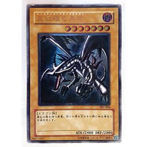 真紅眼の黒竜／レッドアイズ・ブラックドラゴン[レリーフ／301]※枠と裏面にキズ小