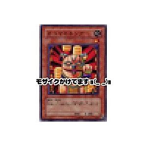 ネコマネキング[ノーマルレア／302]※枠に微キズ