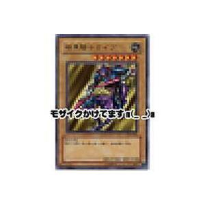 暗黒騎士ガイア[レア／DL2]