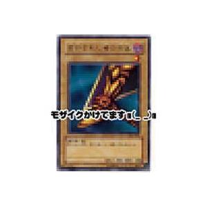 封印されし者の右足[レア／DL2]