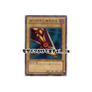 封印されし者の左足[レア／DL2]※枠にキズ小