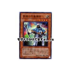 熟練の白魔導師[スーパー／303]※枠に微キズ