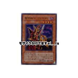 魔導戦士ブレイカー[ウルトラ／303]