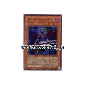 ガーディアンバオウ[レア／304]