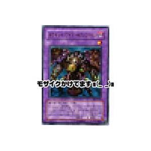 サウザンドアイズサクリファイス[ウルトラ／DL3]