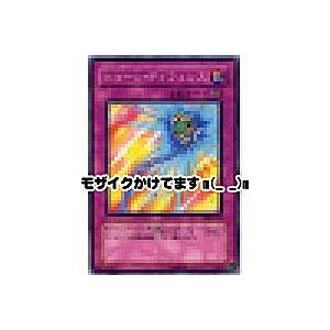 トゥーンディフェンス[ノーマルレア／DL4]