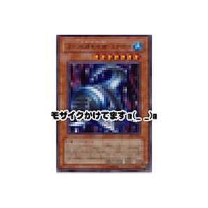 メタル化寄生生物ールナタイト[レア／305]