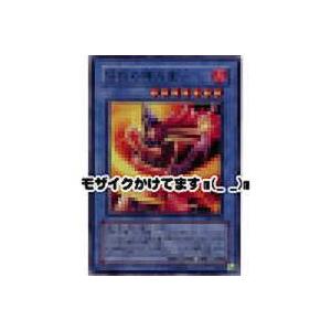 伝説の爆炎使い[スーパー／305]