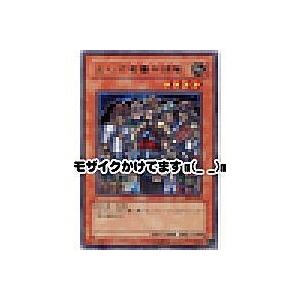 ならず者傭兵部隊[レア／DL5]