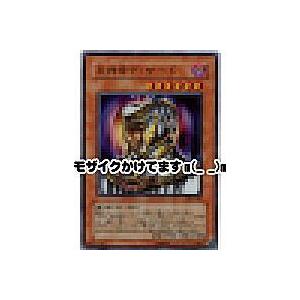 大神官デ・ザード[スーパー／DL5]