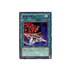 風魔手裏剣[レア／306]