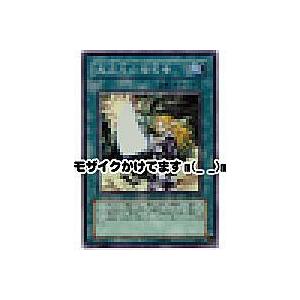 異次元の指名者[スーパー／306]