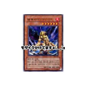 暗黒のマンティコア[レア／307]※角に微キズ