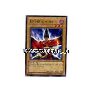 封印師メイセイ[ノーマルレア／308]