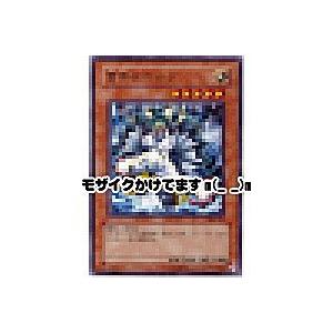 雷帝ザボルグ[レア／308]※表面に微キズ