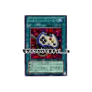 コナミデジタルエンタテインメント 遊戯王 307-040 光と闇の洗礼