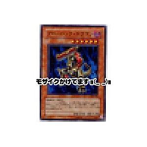 ブローバックドラゴン[パラレル／308]