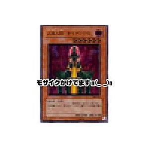 人造人間-サイコ・ショッカー[レリーフ／308]