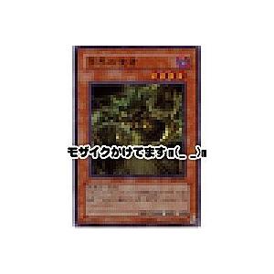 冥界の使者[スーパー／309]