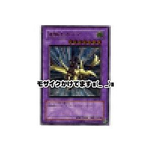 竜騎士ガイア[レリーフ／309]※全体に目立つシワやキズ