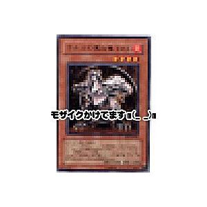 ホルスの黒炎竜LV4[レア／SOD]