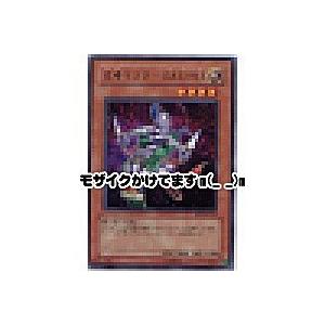 忍者マスターSASUKE[レア／SOD]