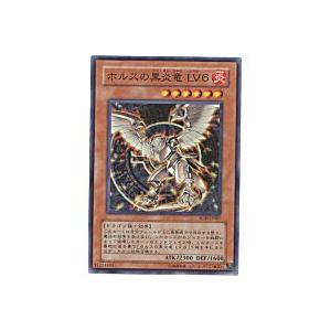 ホルスの黒炎竜LV6[スーパー／SOD]※両面に微キズ